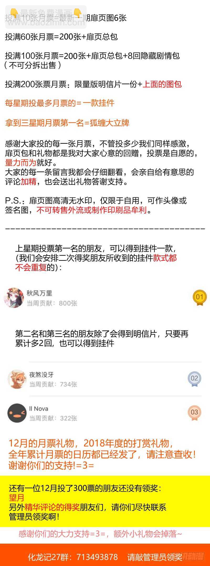 第133话 第69章 庄周梦蝶﹙十一﹚-第133话