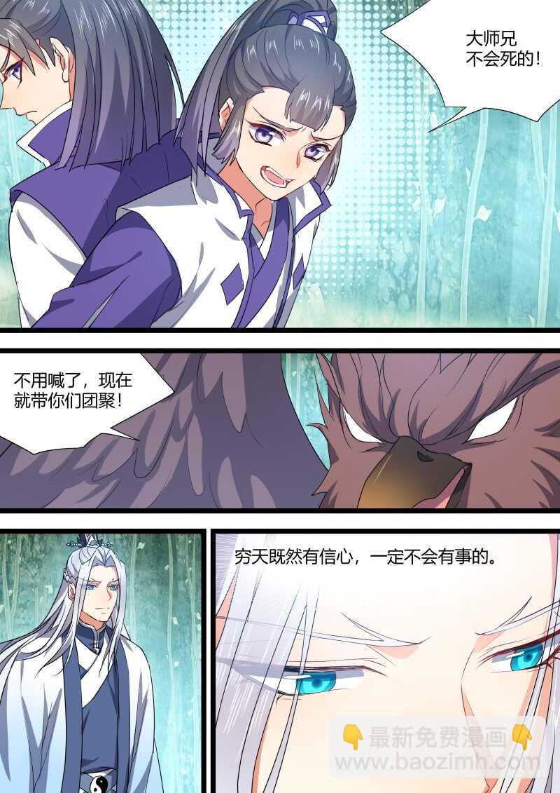 第133话 第69章 庄周梦蝶﹙十一﹚-第133话