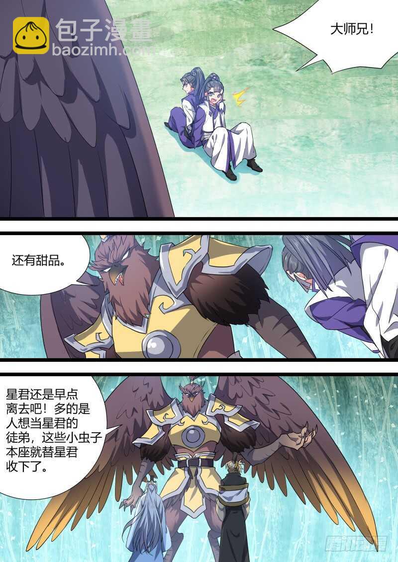 第133话 第69章 庄周梦蝶﹙十一﹚-第133话