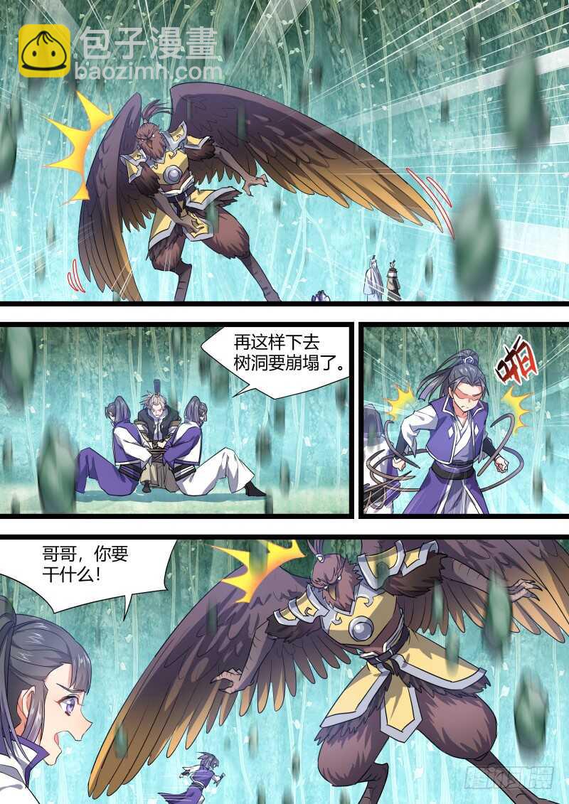 第133话 第69章 庄周梦蝶﹙十一﹚-第133话