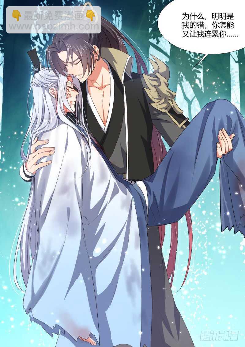 第135话 第70章 庄周梦蝶﹙十三﹚-第135话