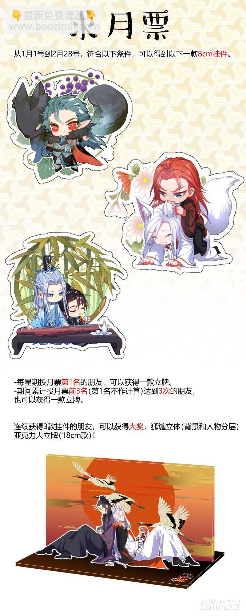 第135话 第70章 庄周梦蝶﹙十三﹚-第135话