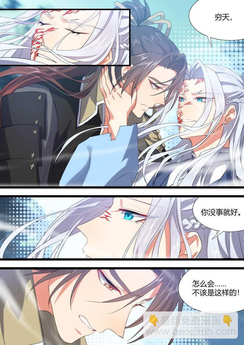 第135话 第70章 庄周梦蝶﹙十三﹚-第135话