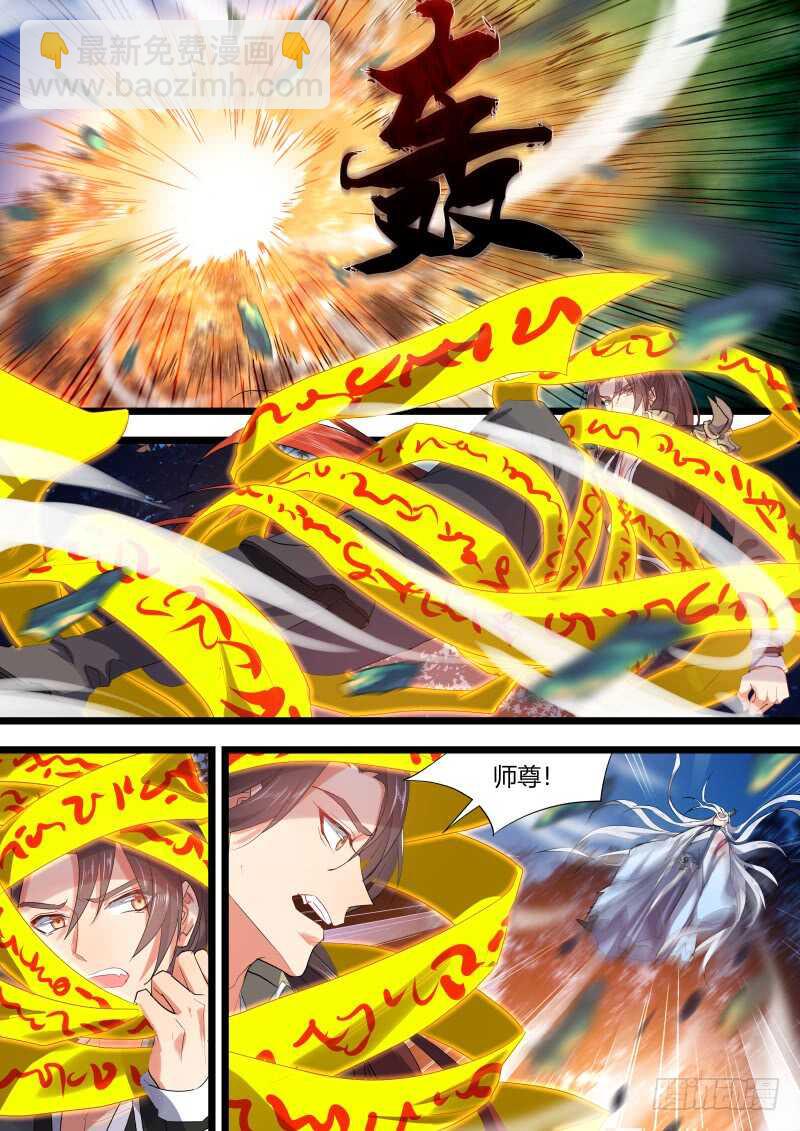 第135话 第70章 庄周梦蝶﹙十三﹚-第135话