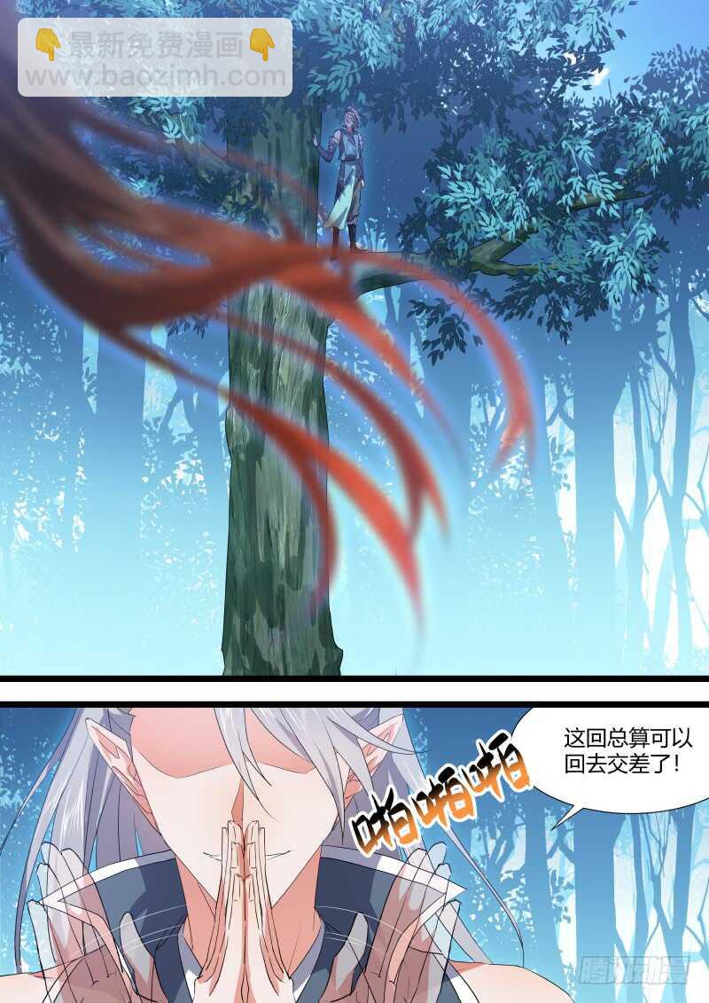 第135话 第70章 庄周梦蝶﹙十三﹚-第135话