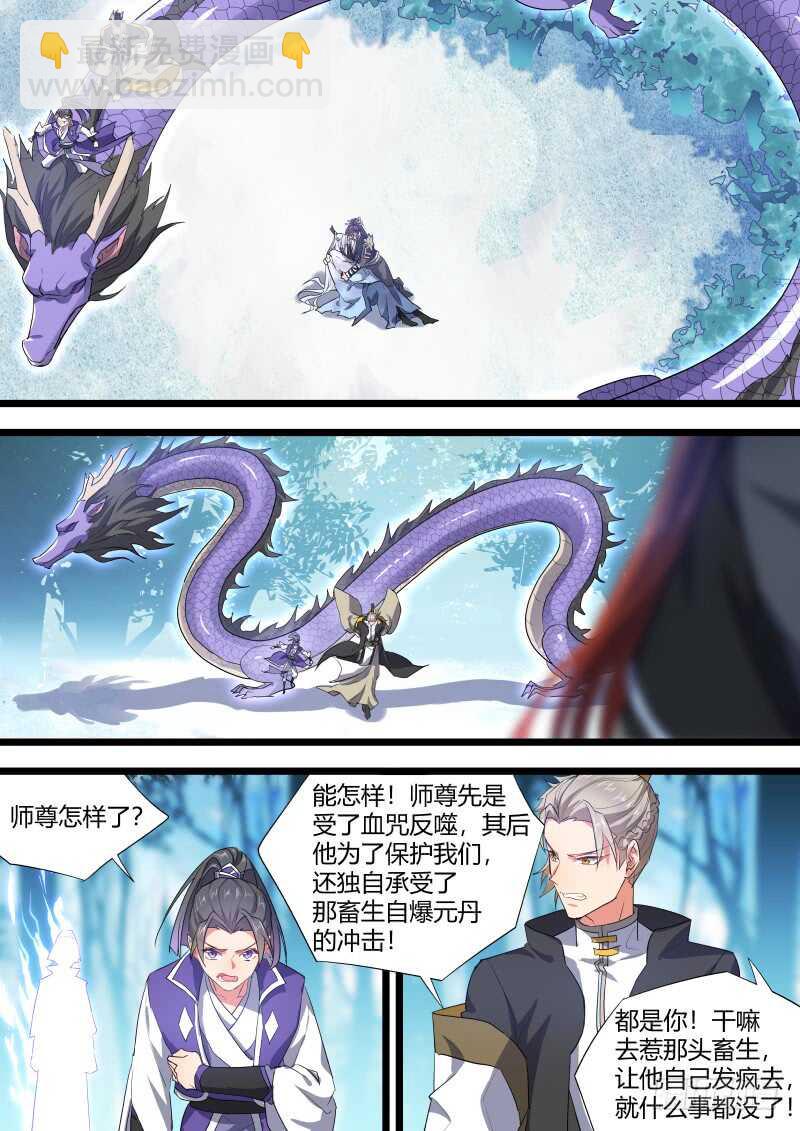 第135话 第70章 庄周梦蝶﹙十三﹚-第135话