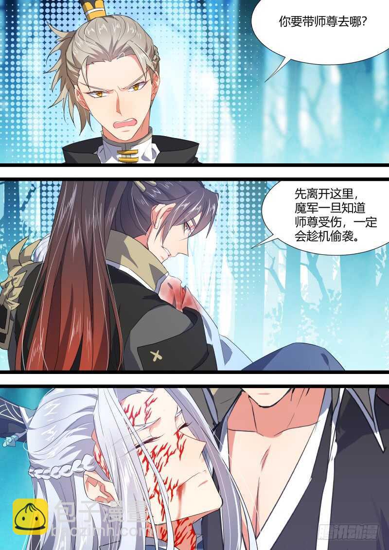 第135话 第70章 庄周梦蝶﹙十三﹚-第135话