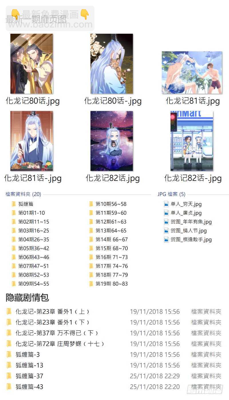 第137话 第71章 庄周梦蝶﹙十五﹚-第137话