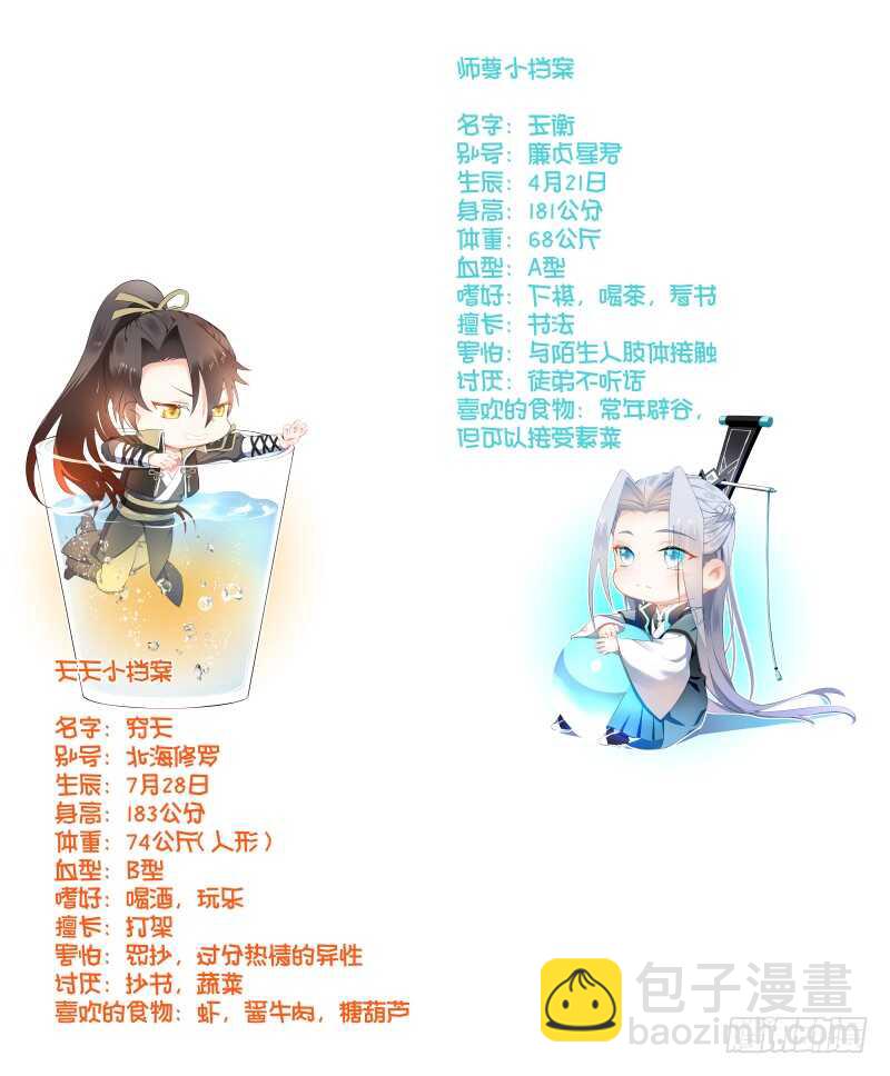 第137话 第71章 庄周梦蝶﹙十五﹚-第137话