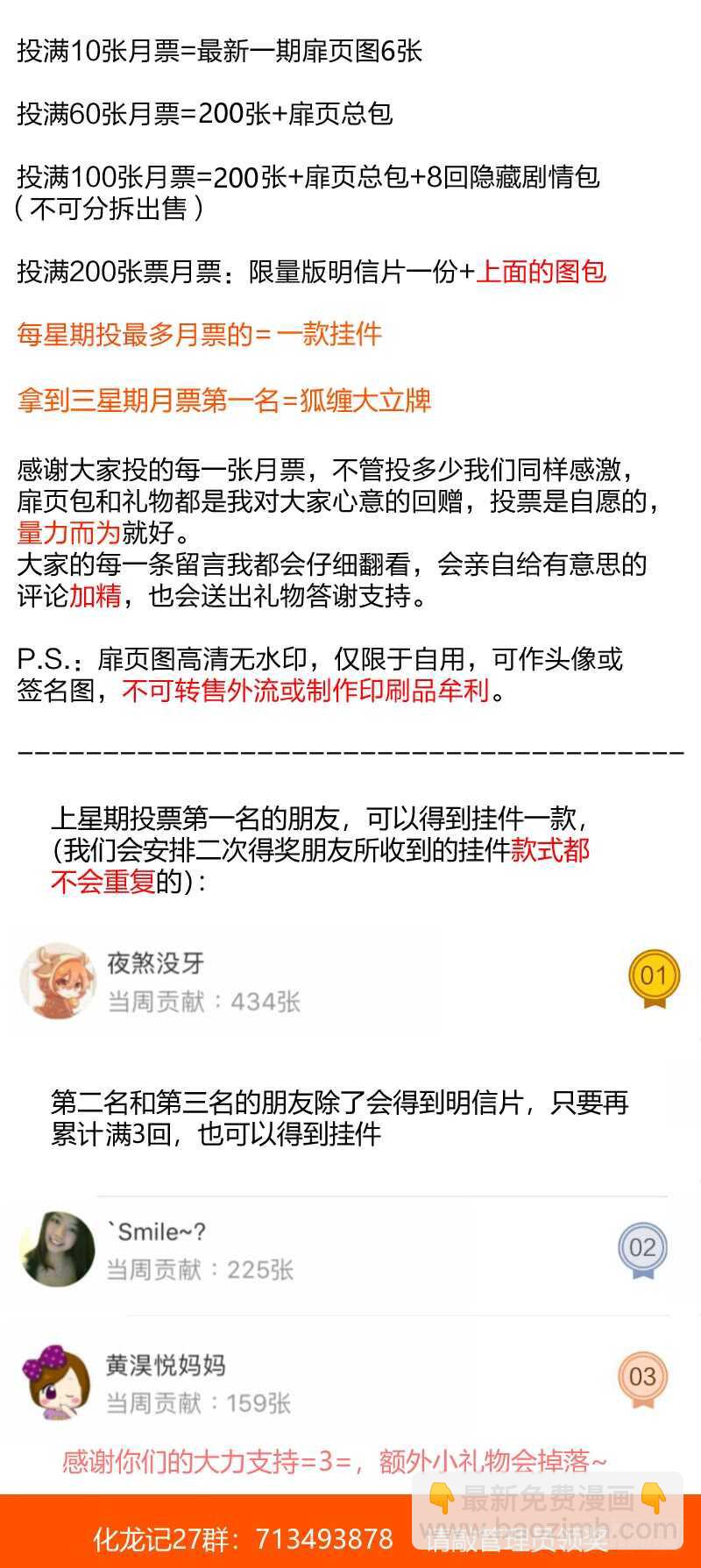 第137话 第71章 庄周梦蝶﹙十五﹚-第137话
