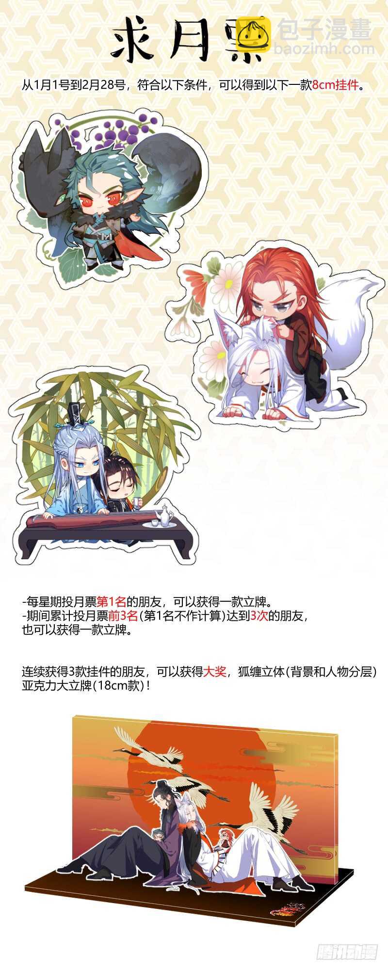 第139话 第72章 庄周梦蝶﹙十七﹚-第139话