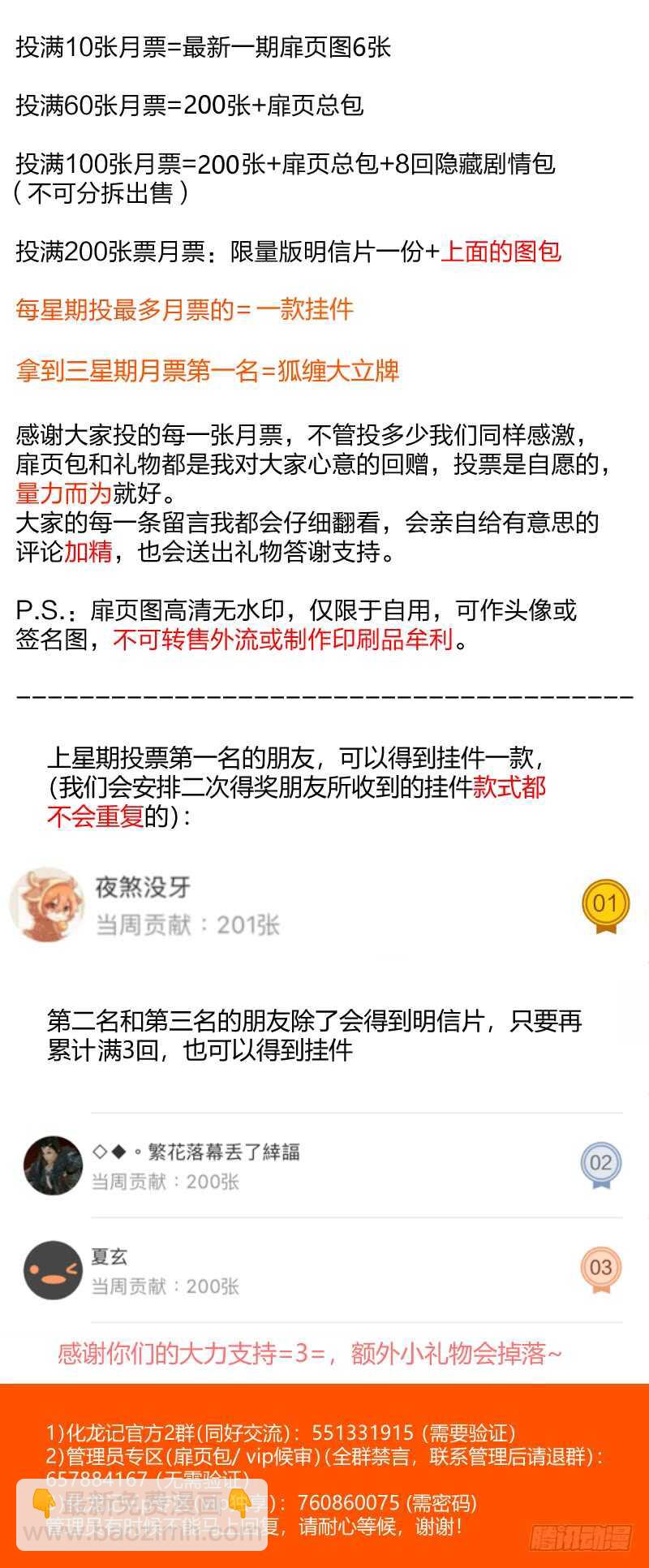 第139话 第72章 庄周梦蝶﹙十七﹚-第139话