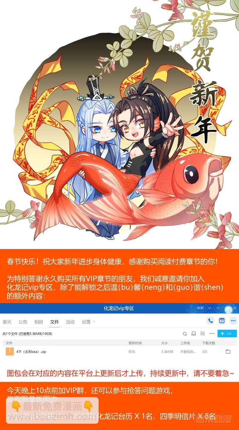 第139话 第72章 庄周梦蝶﹙十七﹚-第139话