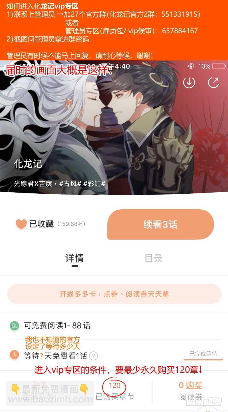 第139话 第72章 庄周梦蝶﹙十七﹚-第139话