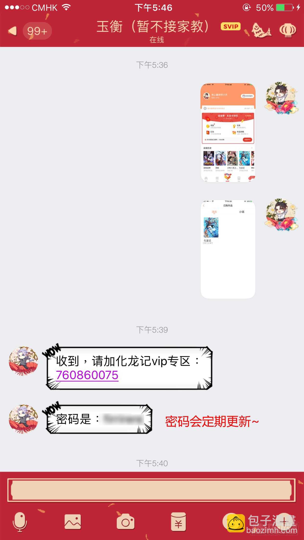 第139话 第72章 庄周梦蝶﹙十七﹚-第139话