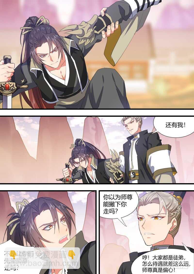 第139话 第72章 庄周梦蝶﹙十七﹚-第139话