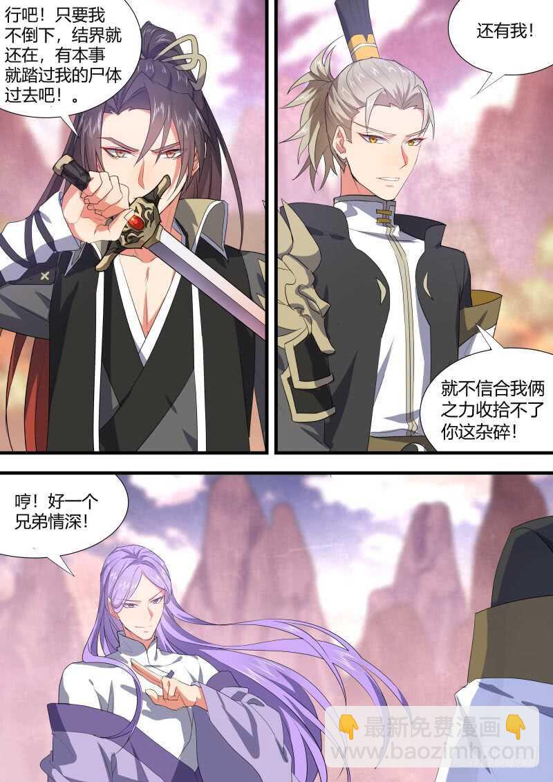 第139话 第72章 庄周梦蝶﹙十七﹚-第139话