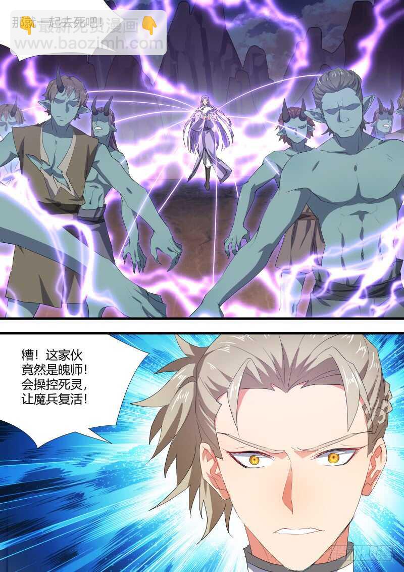 第139话 第72章 庄周梦蝶﹙十七﹚-第139话