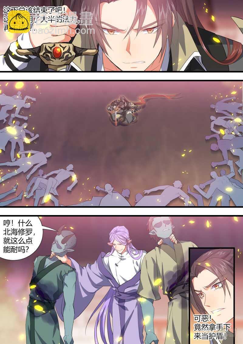 第139话 第72章 庄周梦蝶﹙十七﹚-第139话