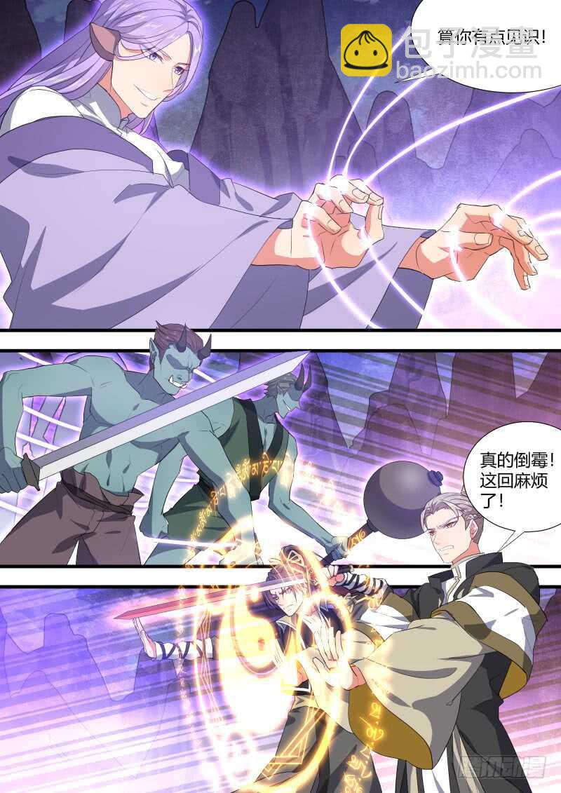 第139话 第72章 庄周梦蝶﹙十七﹚-第139话