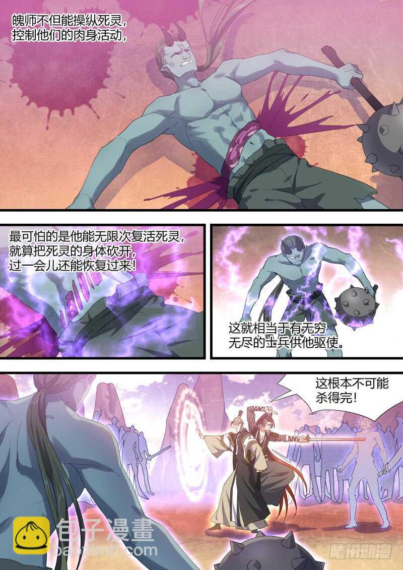 第139话 第72章 庄周梦蝶﹙十七﹚-第139话