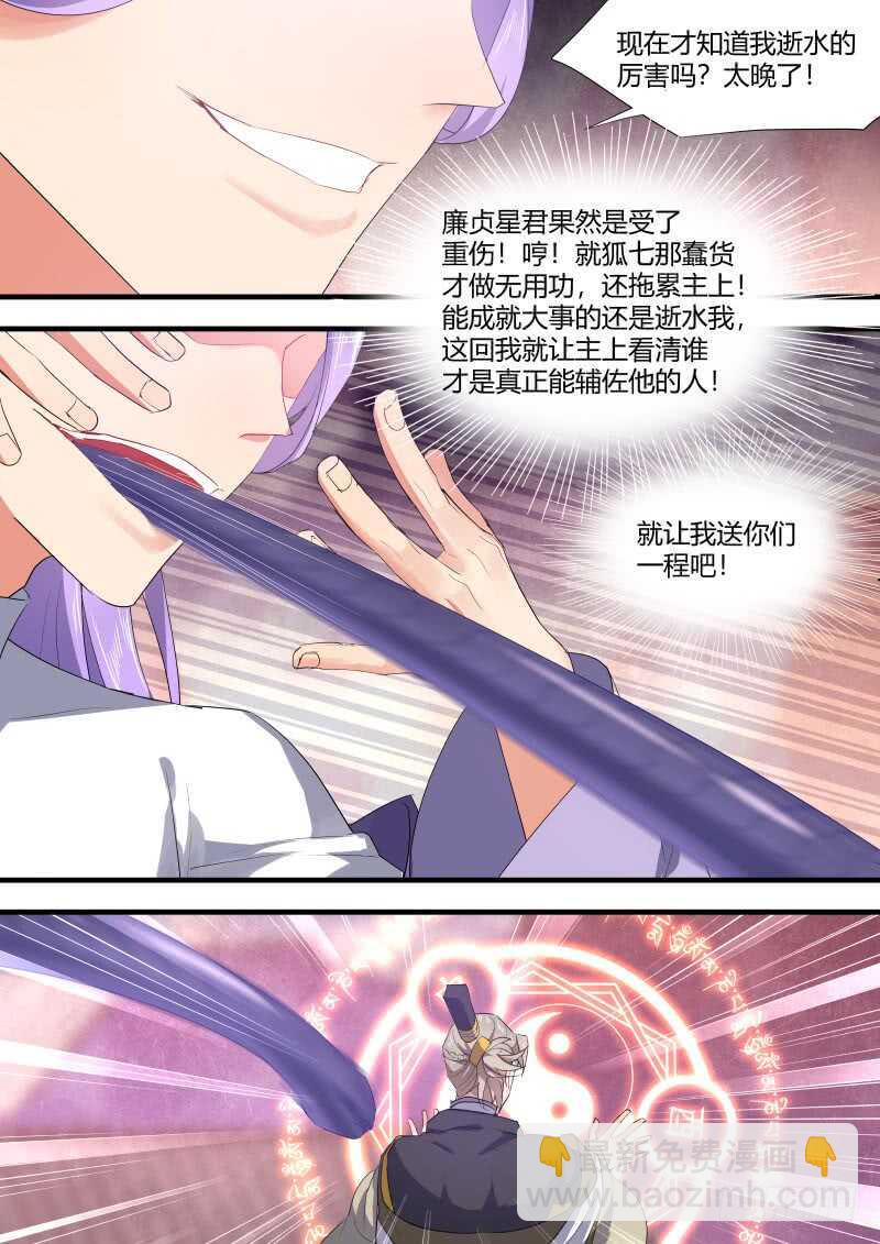 第139话 第72章 庄周梦蝶﹙十七﹚-第139话