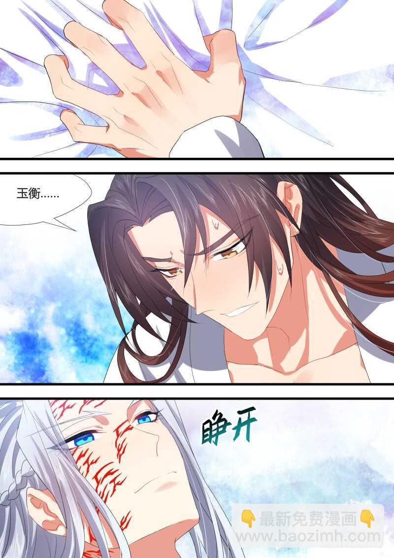 第141话 第73章 庄周梦蝶﹙十九﹚-第141话