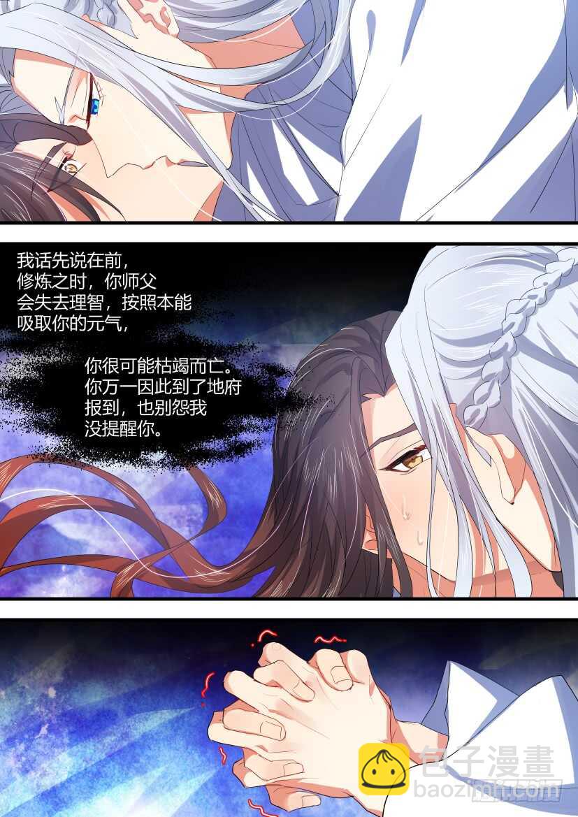第141话 第73章 庄周梦蝶﹙十九﹚-第141话