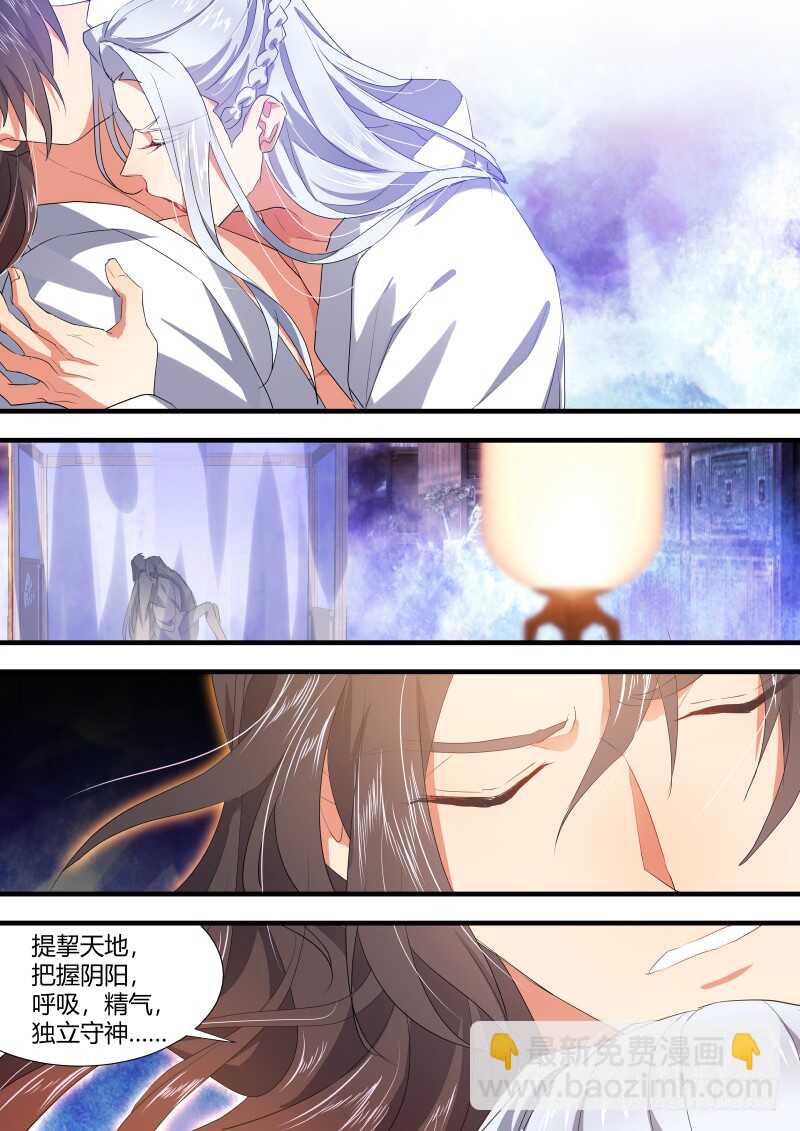 第141话 第73章 庄周梦蝶﹙十九﹚-第141话
