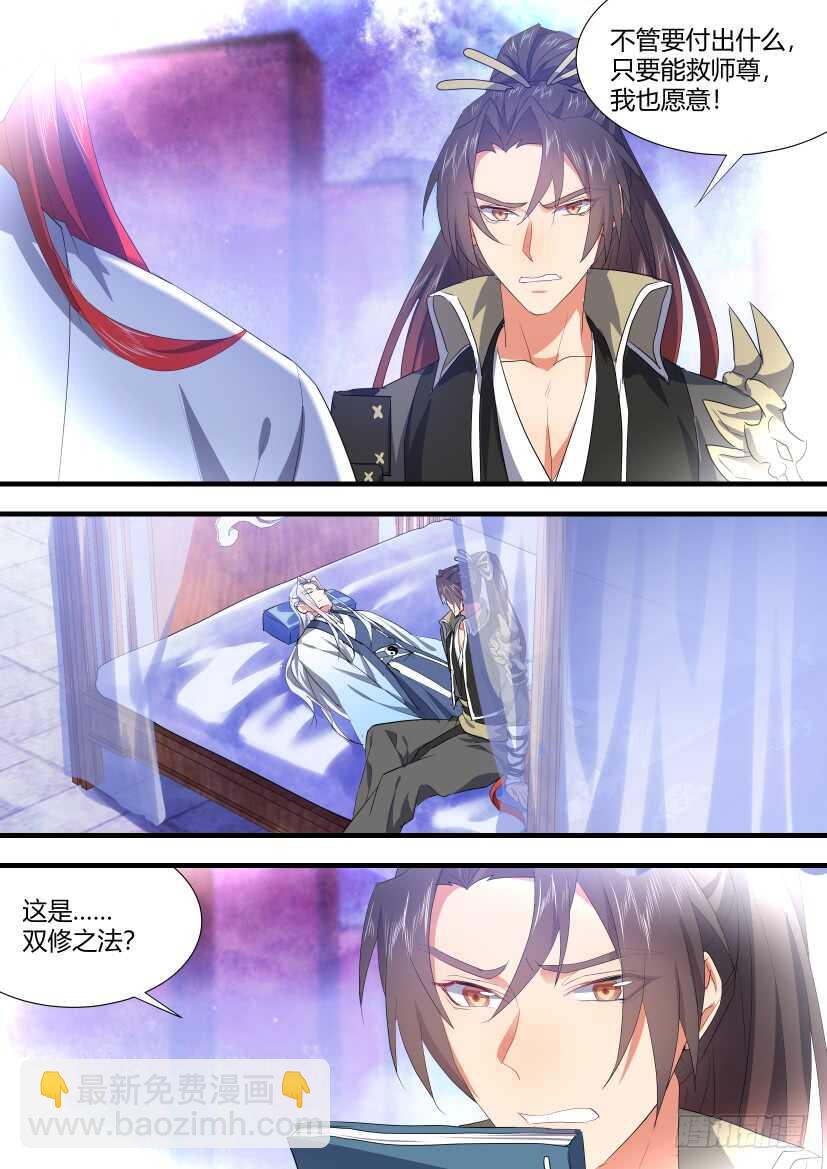 第141话 第73章 庄周梦蝶﹙十九﹚-第141话