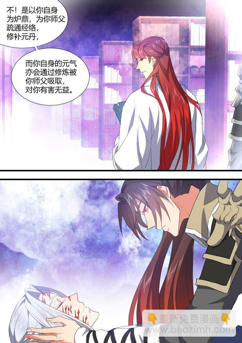 第141话 第73章 庄周梦蝶﹙十九﹚-第141话