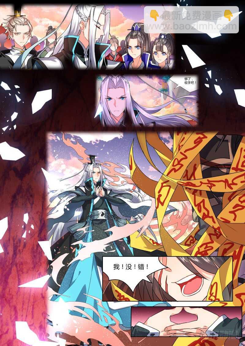 第141话 第73章 庄周梦蝶﹙十九﹚-第141话