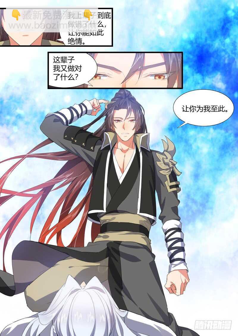第141话 第73章 庄周梦蝶﹙十九﹚-第141话