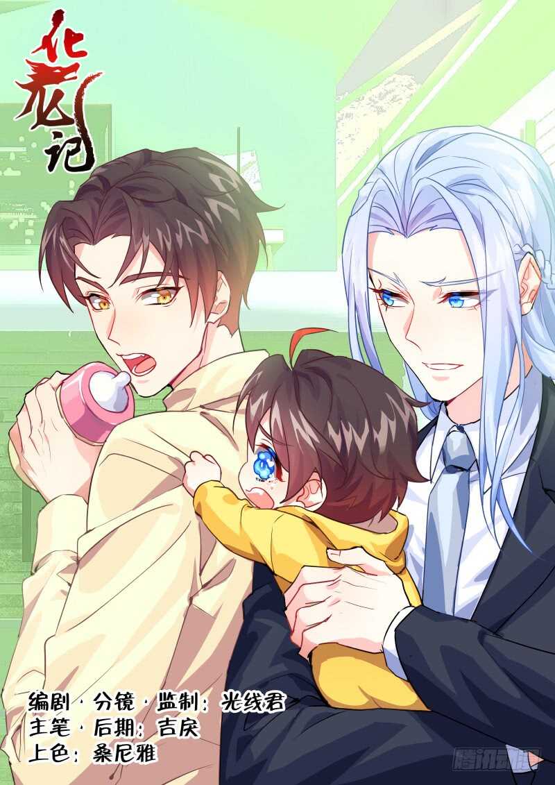 第143话 第74章 庄周梦蝶﹙二十一﹚-第143话