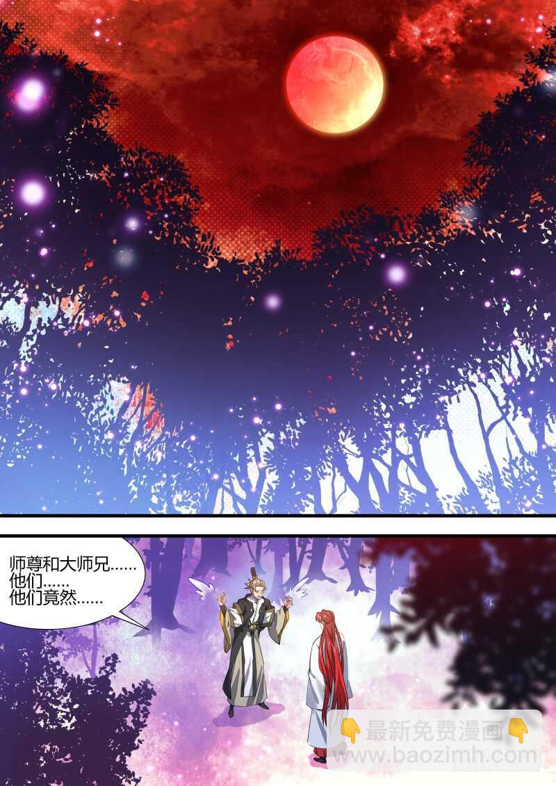 第143话 第74章 庄周梦蝶﹙二十一﹚-第143话