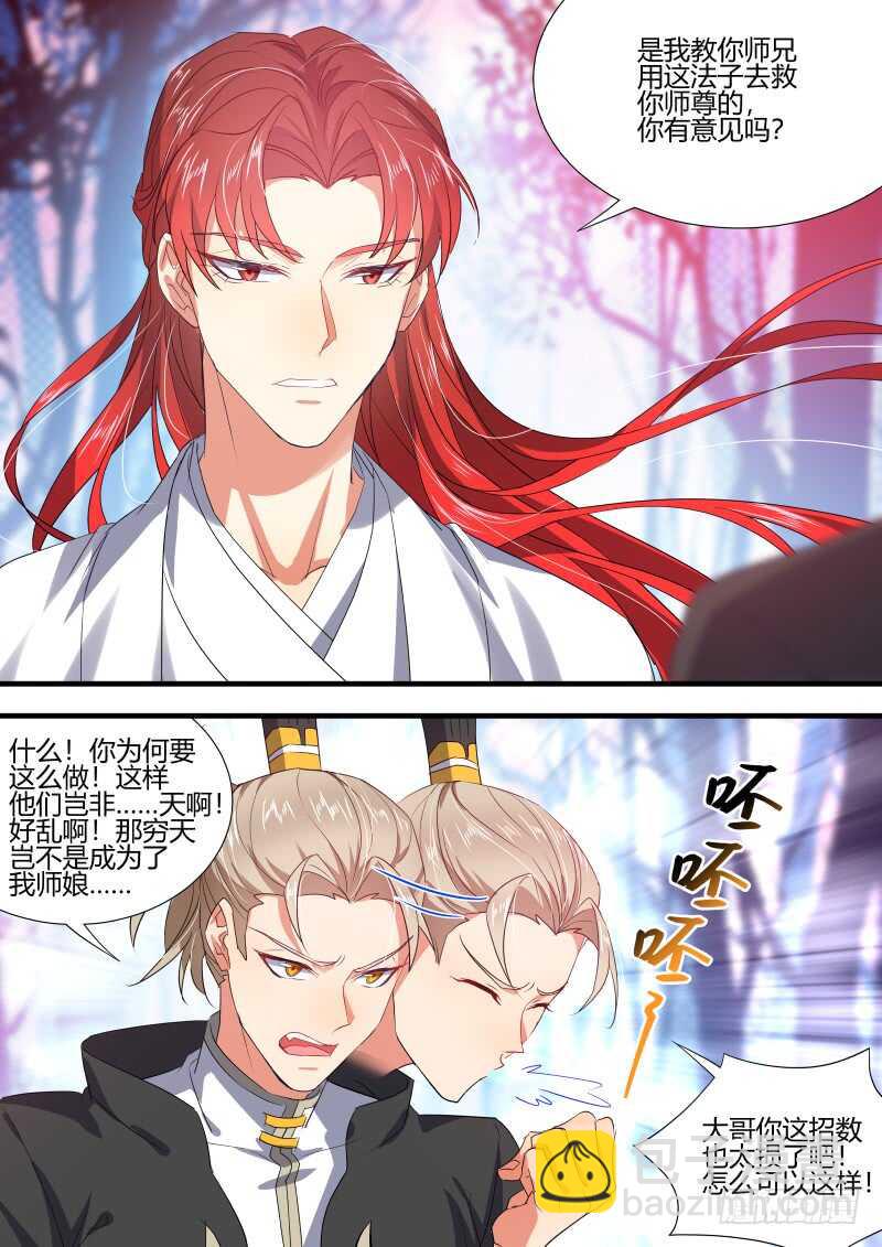 第143话 第74章 庄周梦蝶﹙二十一﹚-第143话