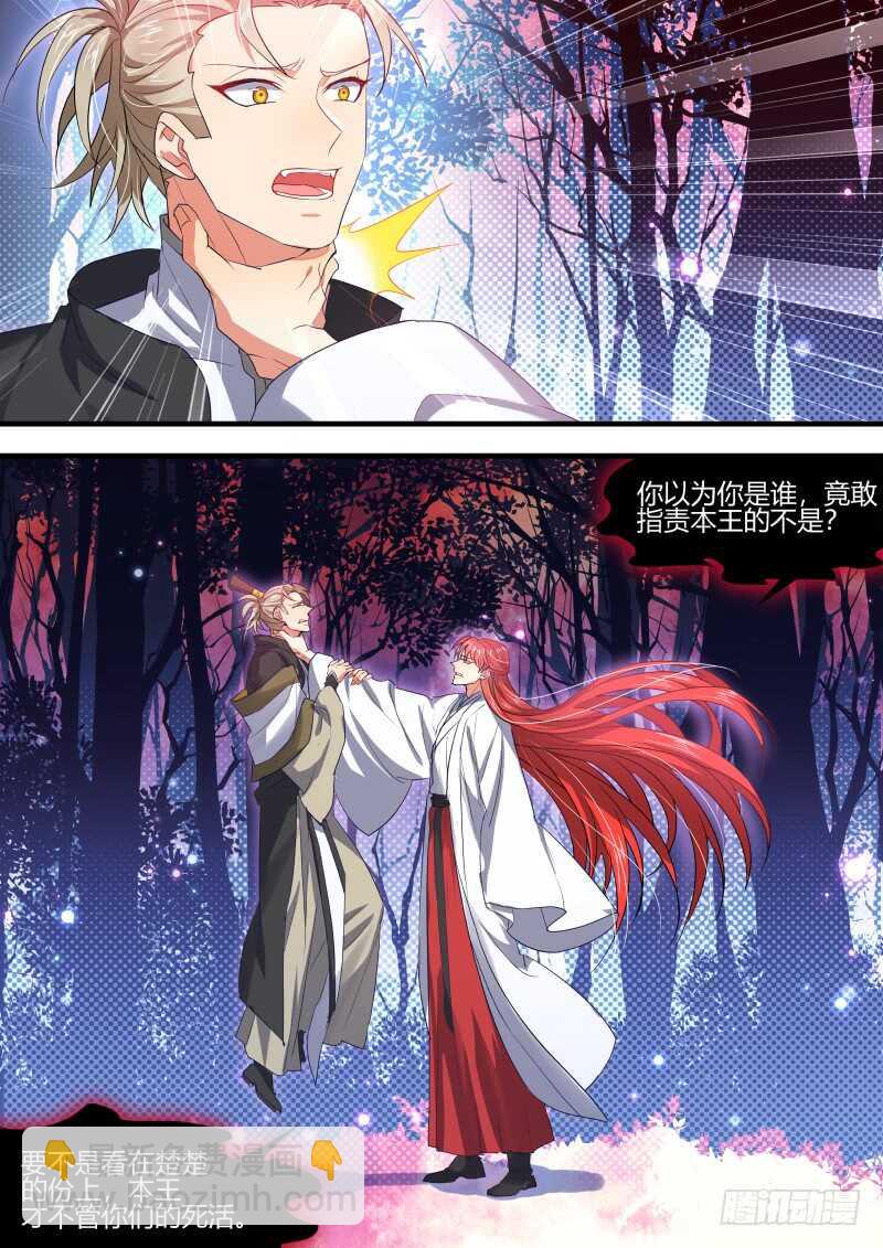 第143话 第74章 庄周梦蝶﹙二十一﹚-第143话
