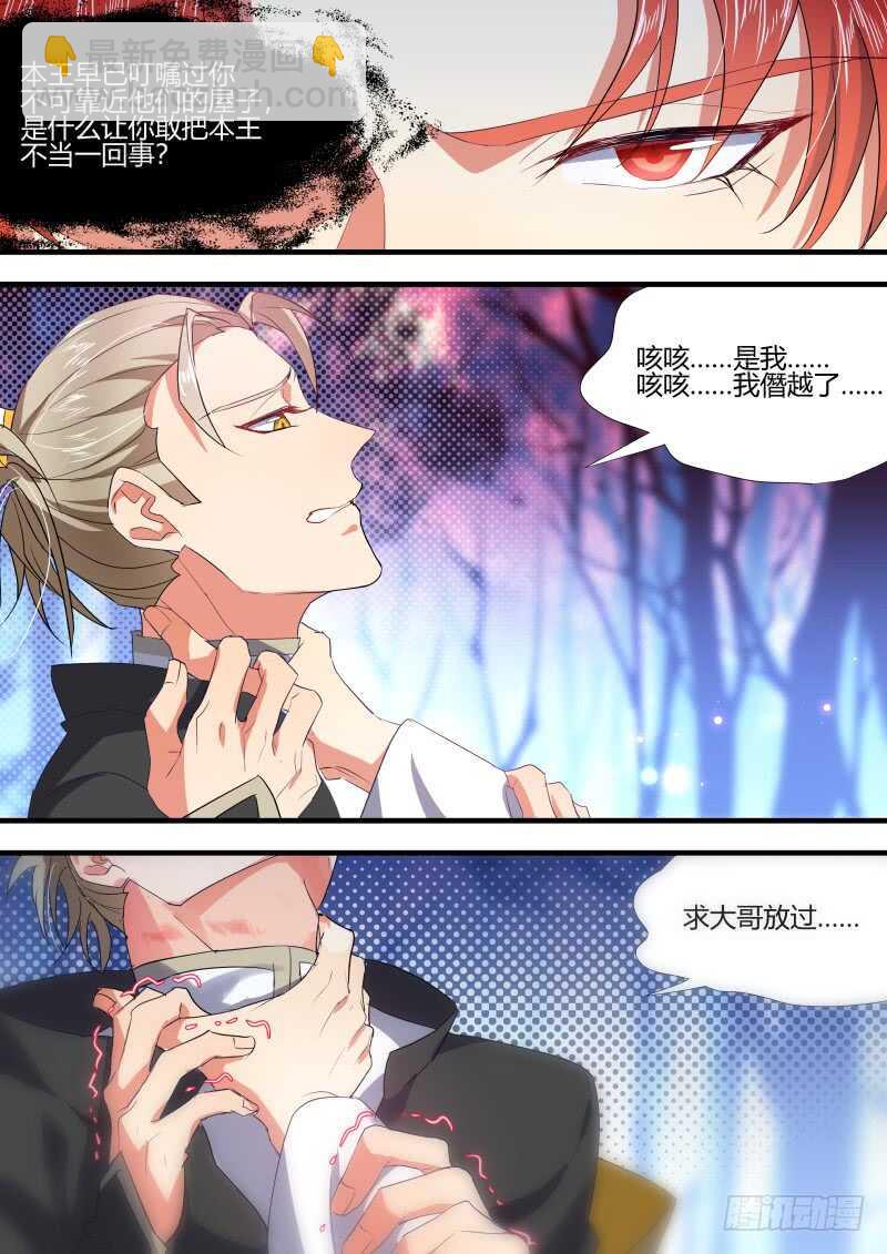 第143话 第74章 庄周梦蝶﹙二十一﹚-第143话