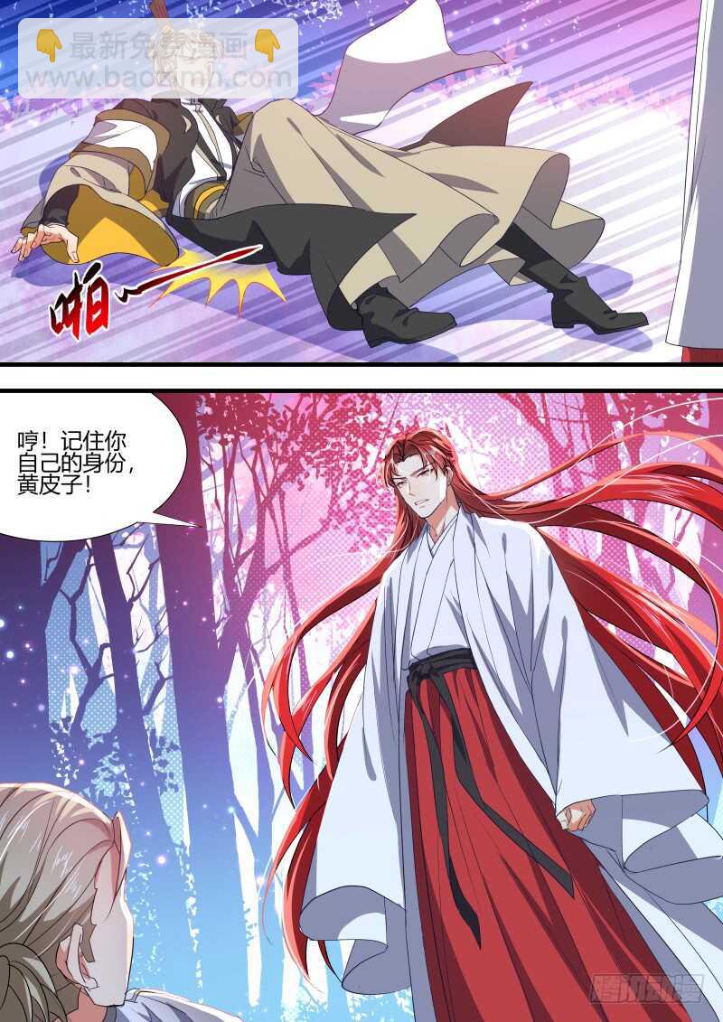 第143话 第74章 庄周梦蝶﹙二十一﹚-第143话