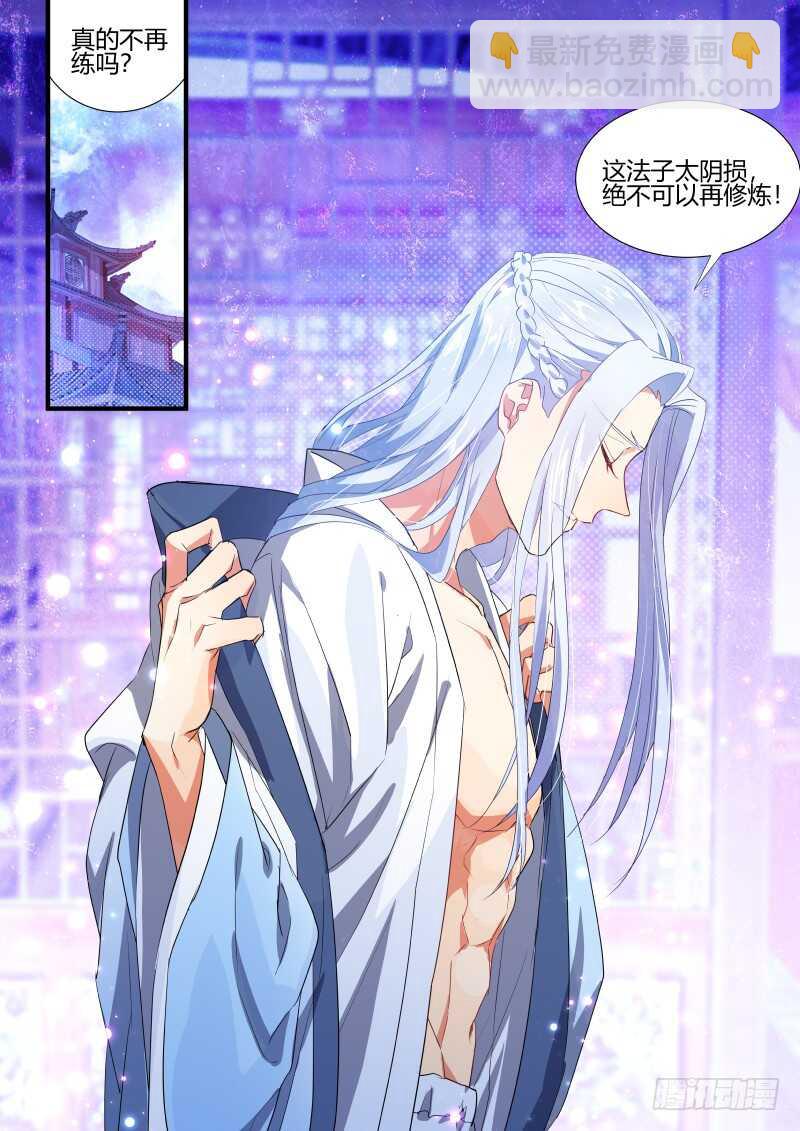 第143话 第74章 庄周梦蝶﹙二十一﹚-第143话