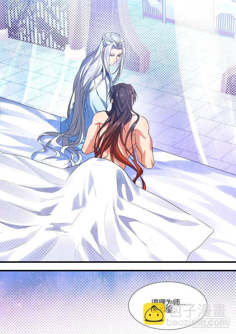 第143话 第74章 庄周梦蝶﹙二十一﹚-第143话