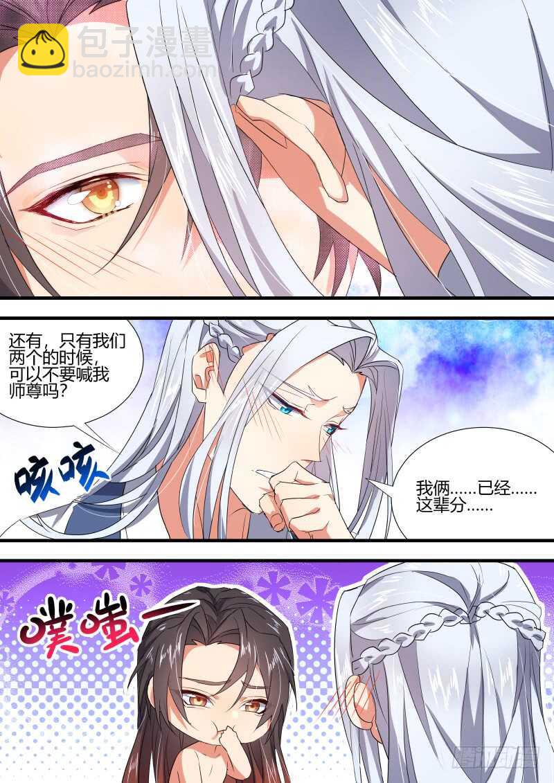 第143话 第74章 庄周梦蝶﹙二十一﹚-第143话