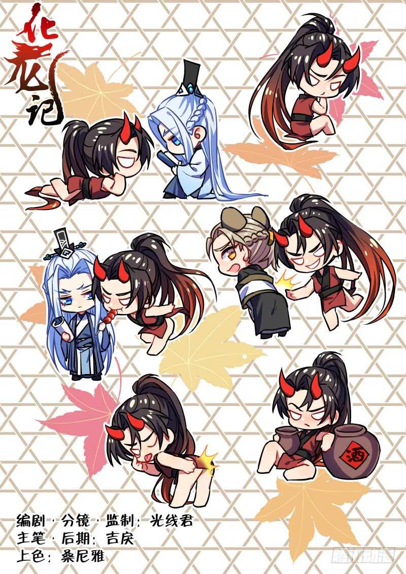 第145话 第75章 庄周梦蝶﹙二十三﹚-第145话
