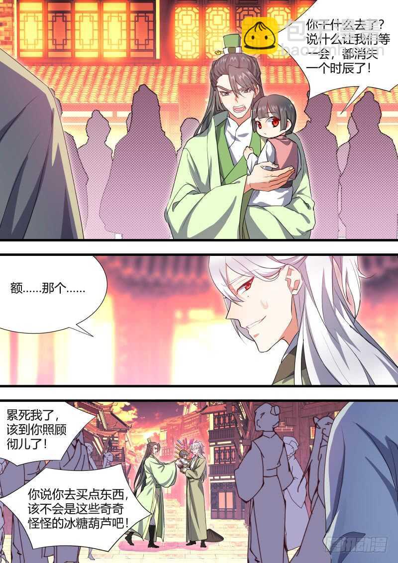 第145话 第75章 庄周梦蝶﹙二十三﹚-第145话