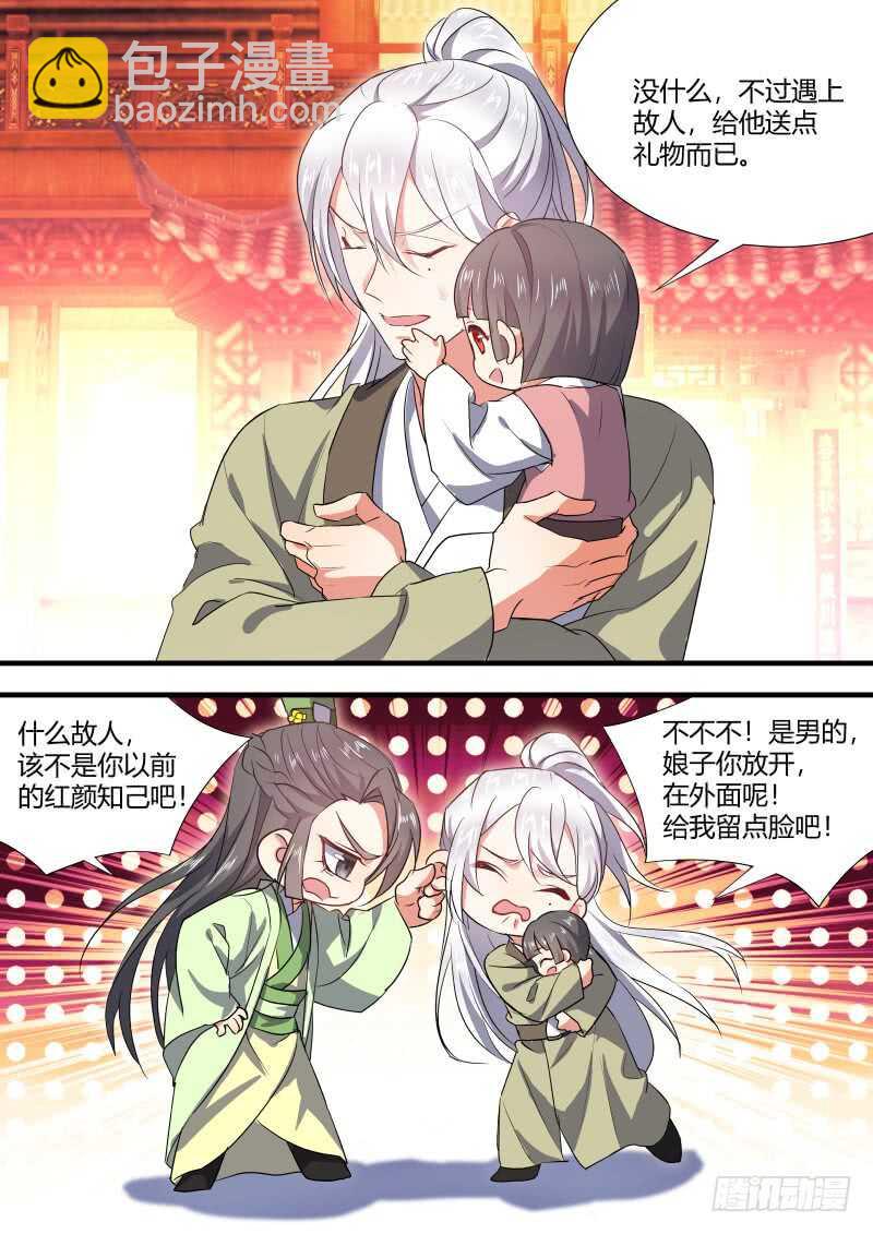 第145话 第75章 庄周梦蝶﹙二十三﹚-第145话