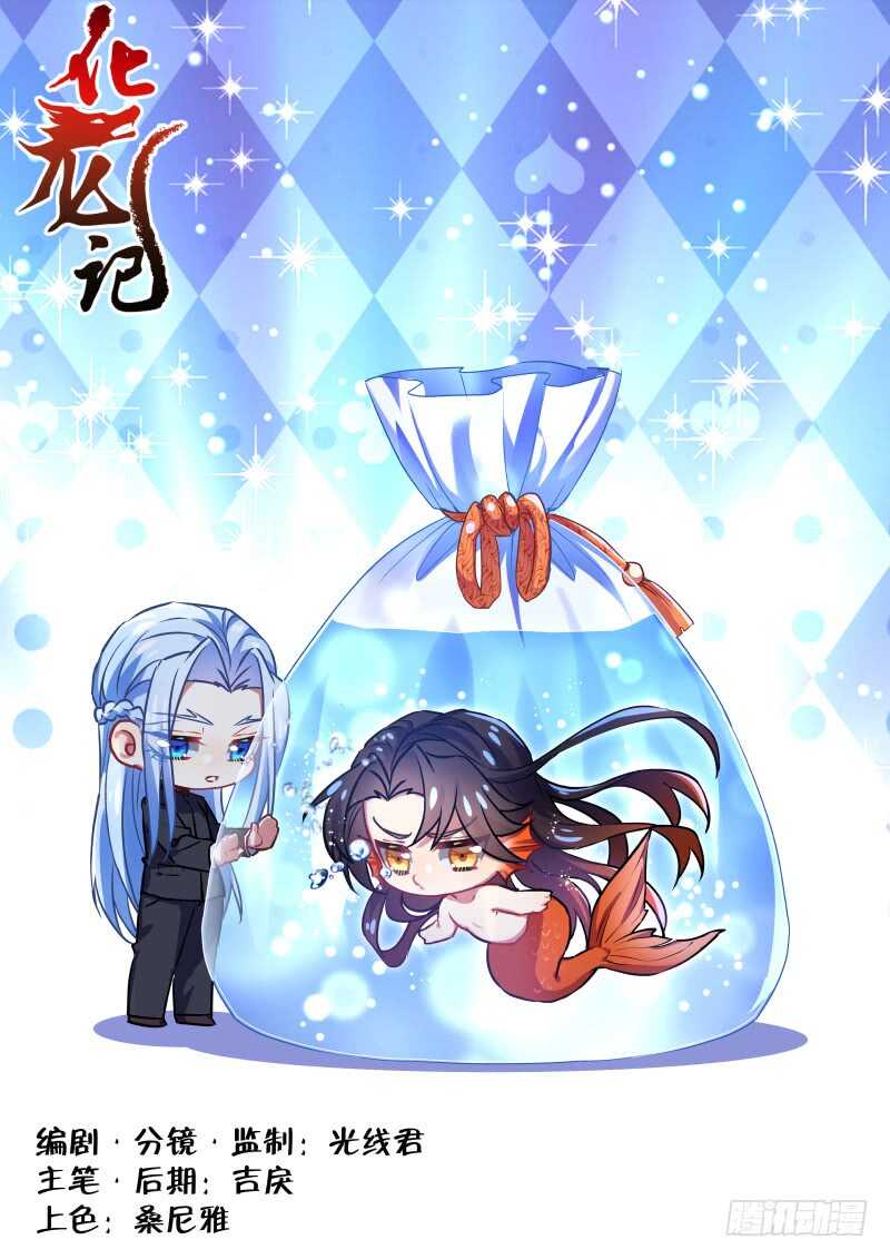 第147话 狐缠篇﹙一﹚-第147话
