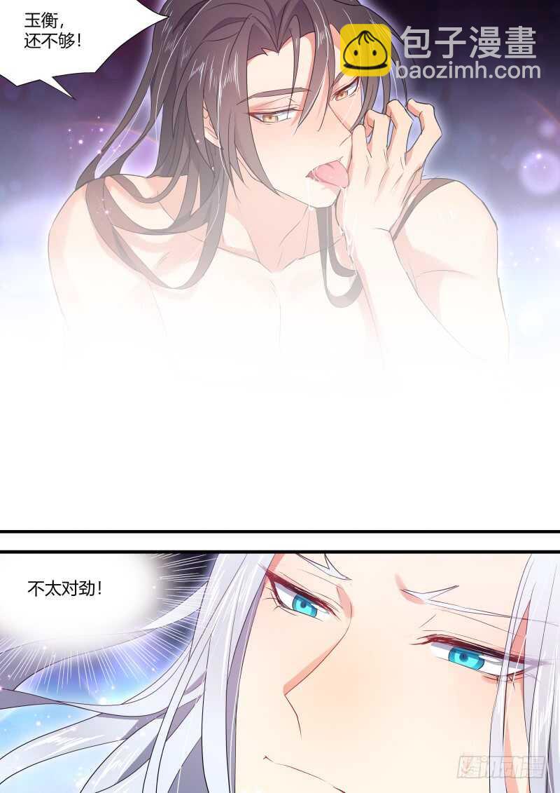 第147话 狐缠篇﹙一﹚-第147话