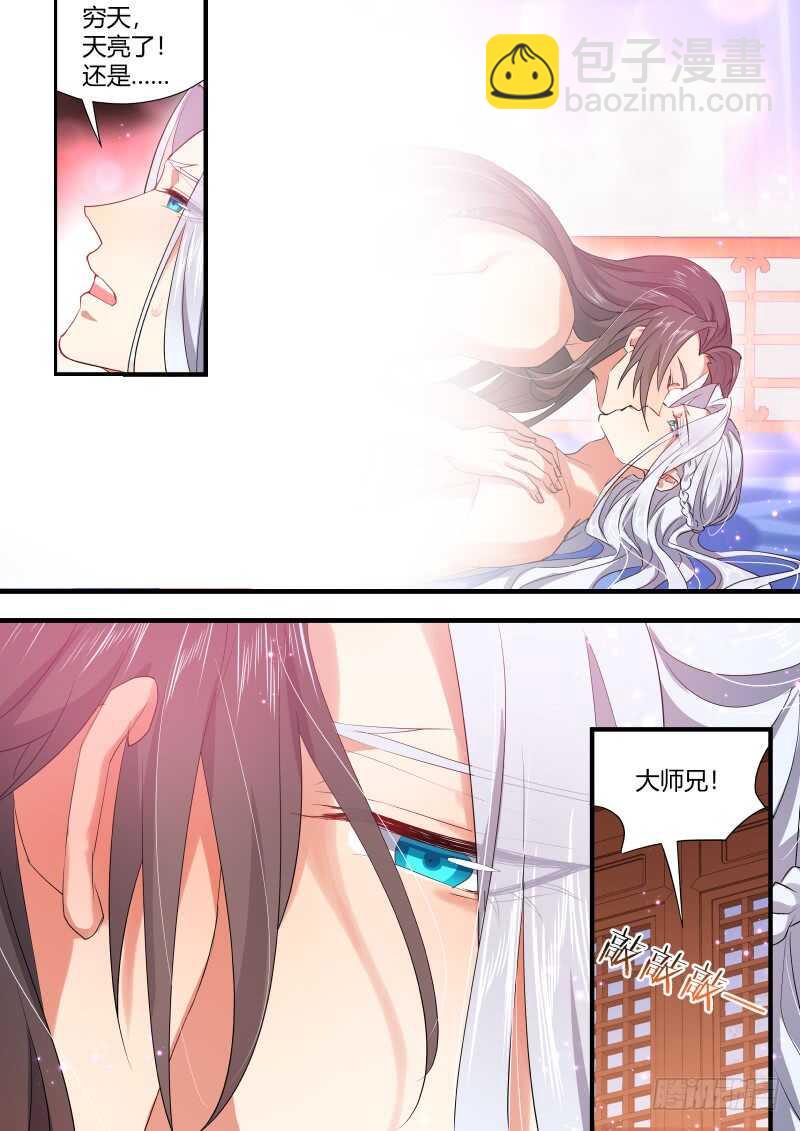 第147话 狐缠篇﹙一﹚-第147话