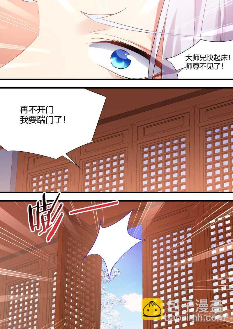 第147话 狐缠篇﹙一﹚-第147话