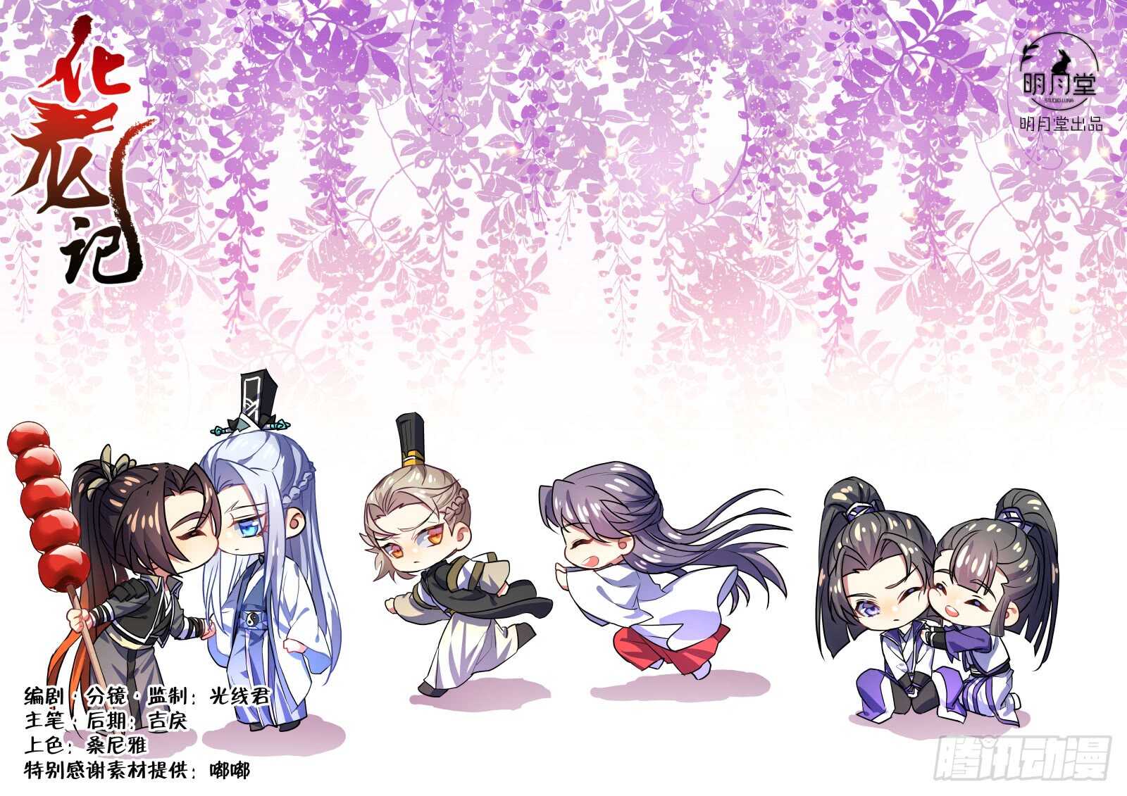 第149话 狐缠篇﹙四﹚-第149话